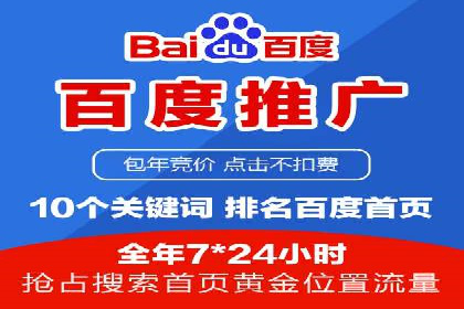 竞价推广开户费用案例：如何精准投放广告